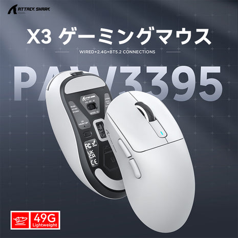 Attack Shark X3 ゲーミングマウス ワイヤレス 無線 超軽量 49グラム PAW3395 kailhチップ 2.4Ghz/USB-C/BlueTooth5.2 接続 バッテリー最大65時間持続 4色選択可能