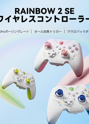 BIGBIG WON Rainbow 2 SE ワイヤレス Switch コントローラー Nintendo Switch PC Windows Android iOS用 Bluetooth 無線 PC ゲームコントローラー 6軸ジャイロ/振動/ターボ ワイヤレス接続 コントローラー　三つ高さジョイスティック付き