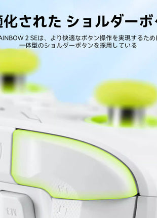 BIGBIG WON Rainbow 2 SE ワイヤレス Switch コントローラー Nintendo Switch PC Windows Android iOS用 Bluetooth 無線 PC ゲームコントローラー 6軸ジャイロ/振動/ターボ ワイヤレス接続 コントローラー　三つ高さジョイスティック付き