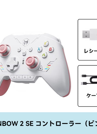 BIGBIG WON Rainbow 2 SE ワイヤレス Switch コントローラー Nintendo Switch PC Windows Android iOS用 Bluetooth 無線 PC ゲームコントローラー 6軸ジャイロ/振動/ターボ ワイヤレス接続 コントローラー　三つ高さジョイスティック付き