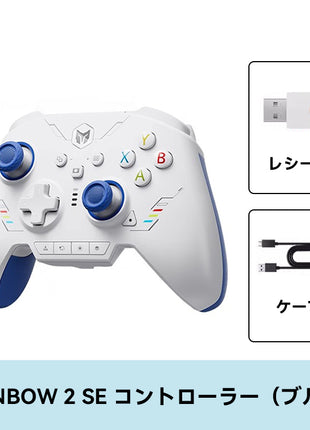 BIGBIG WON Rainbow 2 SE ワイヤレス Switch コントローラー Nintendo Switch PC Windows Android iOS用 Bluetooth 無線 PC ゲームコントローラー 6軸ジャイロ/振動/ターボ ワイヤレス接続 コントローラー　三つ高さジョイスティック付き