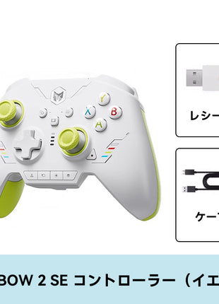 BIGBIG WON Rainbow 2 SE ワイヤレス Switch コントローラー Nintendo Switch PC Windows Android iOS用 Bluetooth 無線 PC ゲームコントローラー 6軸ジャイロ/振動/ターボ ワイヤレス接続 コントローラー　三つ高さジョイスティック付き