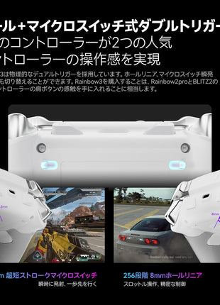 BIGBIG WON Rainbow 3 コントローラー ゲームパッド 静電容量式ジョイスティック 2000Hzポーリングレート 機械ボタン カスタムRGBライト 6軸ジャイロセンサー 切り替え可能なホール効果 クイックトリガー 3.5mmオーディオ 有線 無線接続 PC / Switch2 / iOS / Android 対応