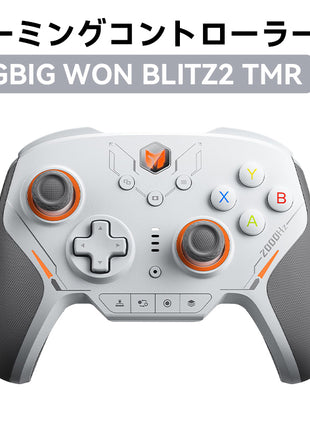 【セット購入割引!!】BIGBIG WON BLITZ2 TMR コントローラー 無線/有線接続 ゲーミングコントローラー 2000Hzポーリングレート 16個のメカニカルスイッチボタン 0.0005秒超低遅延 360°シリコングリップ 1000mAh大容量バッテリー アプリ対応 FPSプロゲーマー向け