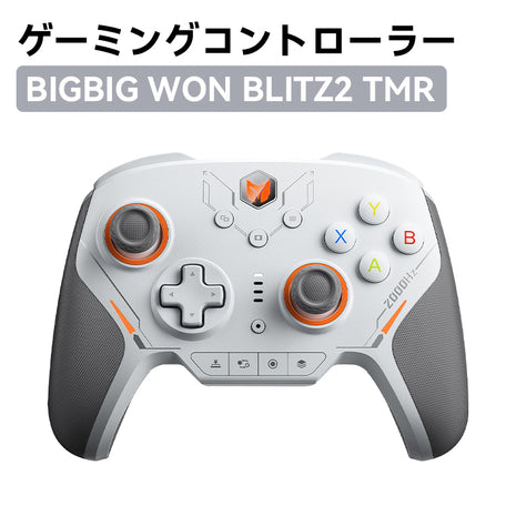 【セット購入割引!!】BIGBIG WON BLITZ2 TMR コントローラー 無線/有線接続 ゲーミングコントローラー 2000Hzポーリングレート 16個のメカニカルスイッチボタン 0.0005秒超低遅延 360°シリコングリップ 1000mAh大容量バッテリー アプリ対応 FPSプロゲーマー向け