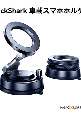 【送料無料】 BlackShark 車載スマホホルダー マグネット 磁吸式 車載ホルダー 携帯スタンド スタンド スマートフォン ホルダー ユニバーサル 携帯電話 超強磁力 収納 スマホ ホルダー 360°調整可能 真空吸盤 MagSafe対応 卓上 展示台座