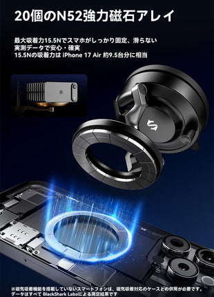 【送料無料】 BlackShark 車載スマホホルダー マグネット 磁吸式 車載ホルダー 携帯スタンド スタンド スマートフォン ホルダー ユニバーサル 携帯電話 超強磁力 収納 スマホ ホルダー 360°調整可能 真空吸盤 MagSafe対応 卓上 展示台座