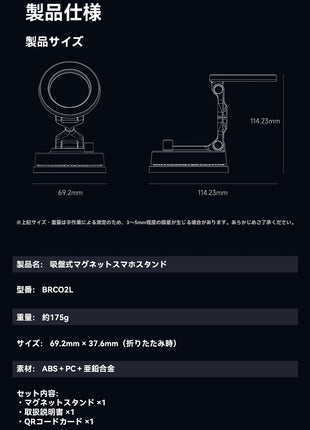 【送料無料】 BlackShark 車載スマホホルダー マグネット 磁吸式 車載ホルダー 携帯スタンド スタンド スマートフォン ホルダー ユニバーサル 携帯電話 超強磁力 収納 スマホ ホルダー 360°調整可能 真空吸盤 MagSafe対応 卓上 展示台座