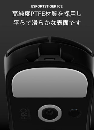 【送料無料】EsportsTiger マウスソール Razer Viper Ultimate用 ICE PTFE製 ホワイト ゲーミングマウス 滑り強化 1セット入り ロジクール マウスフィート (HC16)