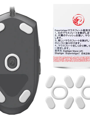 【送料無料】EsportsTiger マウスソール Arc1 Logicool G PRO(有線) / G102 / G203用 PTFE製 ホワイト 2セット入り ベーシックバージョン ロジクール マウスフィート (HA43)