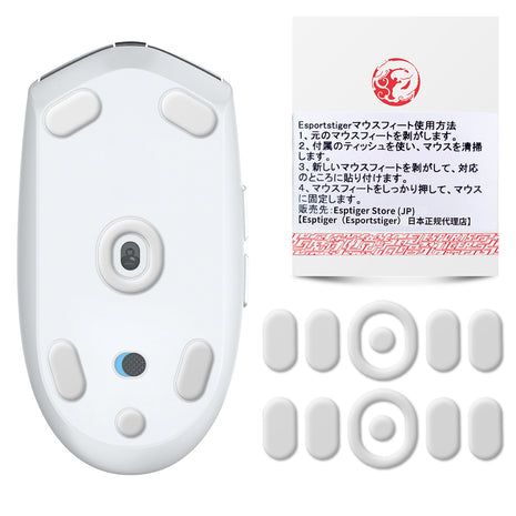 【送料無料】EsportsTiger マウスソール Arc1 Logicool G304 / G305用 PTFE製 ホワイト 2セット入り ベーシックバージョン ロジクール マウスフィート (HA51)