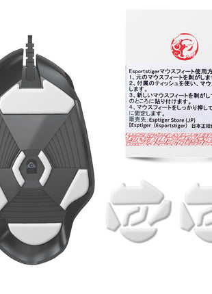 【送料無料】EsportsTiger マウスソール Arc1 Logicool G402用 PTFE製 ホワイト ベーシックバージョン 2セット入り ロジクール マウスフィート (HA41)