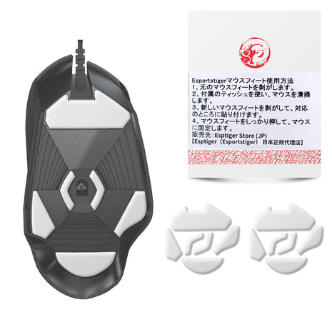 【送料無料】EsportsTiger マウスソール Arc1 Logicool G402用 PTFE製 ホワイト ベーシックバージョン 2セット入り ロジクール マウスフィート (HA41)