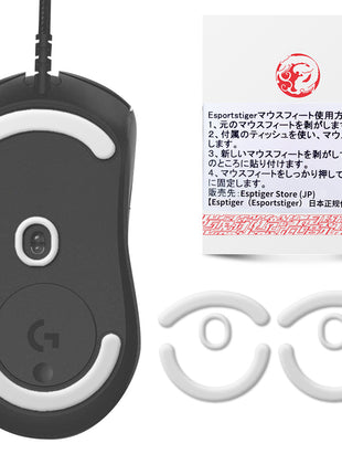 【送料無料】EsportsTiger マウスソール Arc1 Logicool G403 / G603 / G703用 PTFE製 ホワイト 2セット入り ベーシックバージョン ロジクール マウスフィート (HA42)