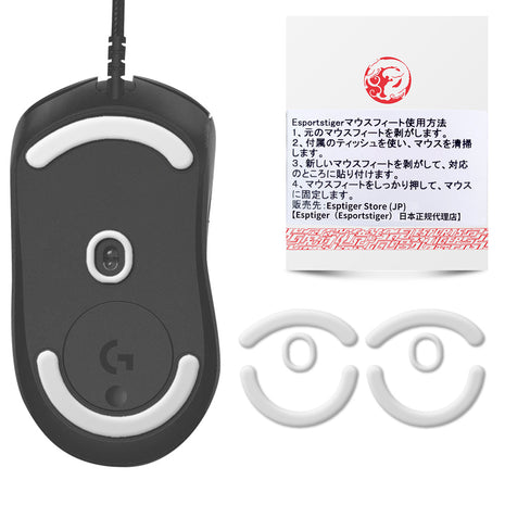 【送料無料】EsportsTiger マウスソール Arc1 Logicool G403 / G603 / G703用 PTFE製 ホワイト 2セット入り ベーシックバージョン ロジクール マウスフィート (HA42)