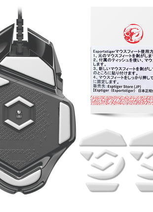 【送料無料】EsportsTiger マウスソール Arc1 Logicool G502 HERO 有線用 PTFE製 ホワイト 2セット入り ベーシックバージョン ロジクール マウスフィート (HA46)