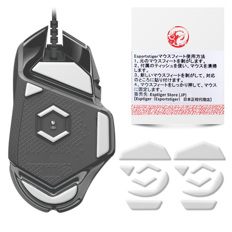 【送料無料】EsportsTiger マウスソール Arc1 Logicool G502 HERO 有線用 PTFE製 ホワイト 2セット入り ベーシックバージョン ロジクール マウスフィート (HA46)