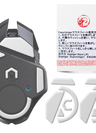 【送料無料】EsportsTiger マウスソール Arc1 Logicool G502 LIGHTSPEED ワイヤレス用 PTFE製 ホワイト 2セット入り ベーシックバージョン ロジクールマウスフィート (HA47)