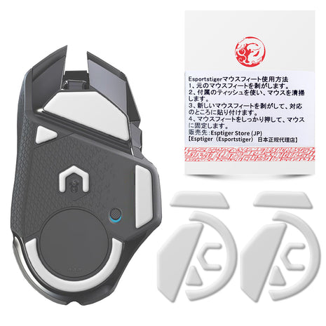 【送料無料】EsportsTiger マウスソール Arc1 Logicool G502 LIGHTSPEED ワイヤレス用 PTFE製 ホワイト 2セット入り ベーシックバージョン ロジクールマウスフィート (HA47)