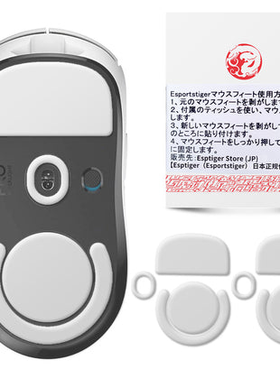 【送料無料】EsportsTiger マウスソール Arc1 Logicool G PRO X Superlight ワイヤレス用 PTFE製 ホワイト 2セット入り ベーシックバージョン ロジクール マウスフィート (HA74)