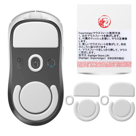 【送料無料】EsportsTiger マウスソール Arc1 Logicool G PRO X Superlight ワイヤレス用 PTFE製 ホワイト 2セット入り ベーシックバージョン ロジクール マウスフィート (HA74)