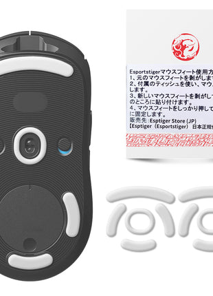 【日本発送】EsportsTiger マウスソール Arc1 Logicool G PRO Wireless ワイヤレス用 PTFE製 ホワイト ベーシック 2セット入り ロジクール マウスフィート (HA53)