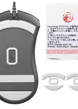 【送料無料】EsportsTiger マウスソール Arc1 Razer DeathAdder Elite用 PTFE製 ホワイト ベーシックバージョン 2セット入り マウスフィート (HA27)