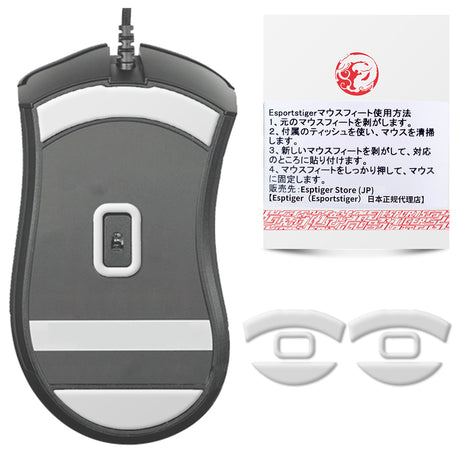 【送料無料】EsportsTiger マウスソール Arc1 Razer DeathAdder Elite用 PTFE製 ホワイト ベーシックバージョン 2セット入り マウスフィート (HA27)