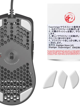 【送料無料】EsportsTiger マウスソール Arc2 Model O/Model O- 用  PTFE製 ホワイト 2世代 1セット入り 滑り強化 マウスフィート (HB23)