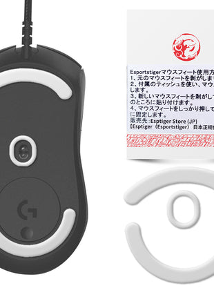 【日本発送】EsportsTiger マウスソール Arc2 Logicool G403 / G603 / G703用 PTFE製 ホワイト 2世代 1セット入り 滑り強化 ロジクール マウスフィート (HB16)