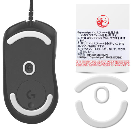 【日本発送】EsportsTiger マウスソール Arc2 Logicool G403 / G603 / G703用 PTFE製 ホワイト 2世代 1セット入り 滑り強化 ロジクール マウスフィート (HB16)