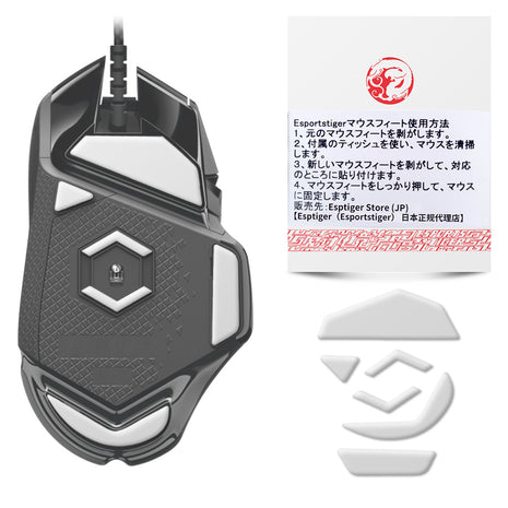 【送料無料】EsportsTiger マウスソール Arc2 Logicool G502用 PTFE製 ホワイト 2世代 1セット入り 滑り強化 ロジクール マウスフィート (HB17)