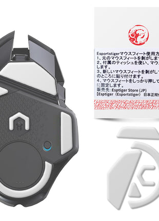 【送料無料】EsportsTiger マウスソール Arc2 Logicool G502 LIGHTSPEED ワイヤレス用  PTFE製 ホワイト 2世代 1セット入り 滑り強化 ロジクール マウスフィート (HB31)