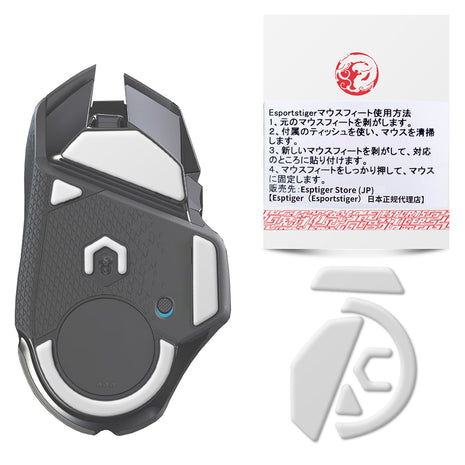 【送料無料】EsportsTiger マウスソール Arc2 Logicool G502 LIGHTSPEED ワイヤレス用  PTFE製 ホワイト 2世代 1セット入り 滑り強化 ロジクール マウスフィート (HB31)