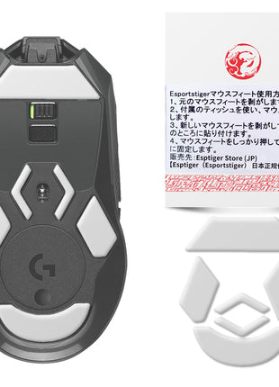 【送料無料】EsportsTiger マウスソール Arc2 Logicool G903用 PTFE製 ホワイト 2世代 1セット入り 滑り強化 ロジクール マウスフィート (HB18)