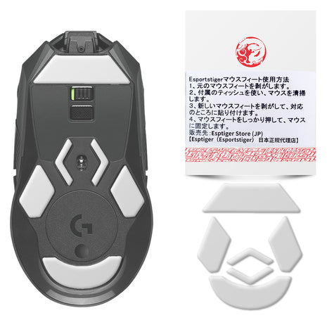 【送料無料】EsportsTiger マウスソール Arc2 Logicool G903用 PTFE製 ホワイト 2世代 1セット入り 滑り強化 ロジクール マウスフィート (HB18)