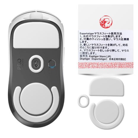【日本発送】EsportsTiger マウスソール Arc2 Logicool G PRO X Superlight ワイヤレス用 PTFE製 ホワイト 2世代 1セット入り 滑り強化 ロジクール マウスフィート (HB37)