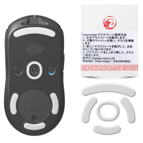 【送料無料】EsportsTiger マウスソール Arc2 Logicool G PRO Wireless ワイヤレス用 PTFE製 ホワイト 2世代 1セット入り 滑り強化 ロジクール マウスフィート (HB15)