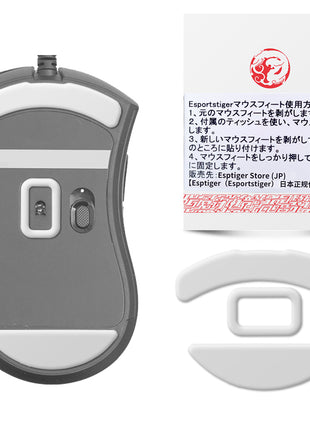 【送料無料】EsportsTiger マウスソール Arc2 Razer DeathAdder V2用 PTFE製 ホワイト 2世代 1セット入り 滑り強化 マウスフィート (HB27)