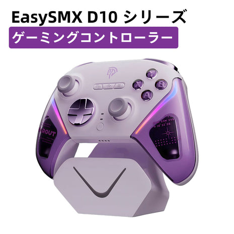 EasySMX D10 ワイヤレス PC コントローラー D10 ゲーミングコントローラー ゲームパッド グリーン パープル ブラック RGBライト ライトモード スタンド付 ホールジョイスティック ホールトリガー 1000 mAh 充電式バッテリー PC / Switch 2 / モバイル対応