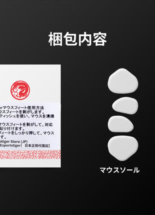 【送料無料】EsportsTiger マウスソール  ENDGAME GEAR XM1用 ICE PTFE製 ホワイト 1セット入り ゲーミングマウス 滑り強化 (HC36)
