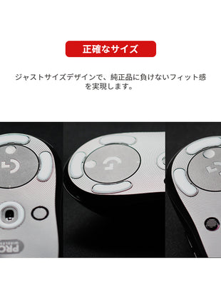 【送料無料】EsportsTiger マウスソール Logicool G PRO Wireless ワイヤレス用 ICE PTFE製 ホワイト ゲーミングマウス 滑り強化 1セット入り ロジクール マウスフィート (HC12)