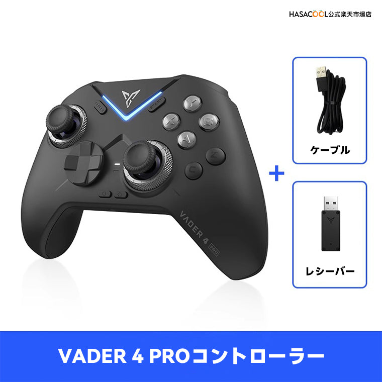FLYDIGI VADER 4 Pro コントローラー ベイダー4プロ Nintendo