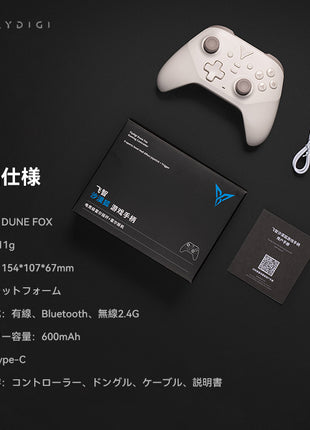 FLYDIGI DUNE FOX ワイヤレス Switch コントローラー Nintendo Switch PC Windows Android iOS用 Bluetooth 有線 無線 PC ゲームコントローラー 振動 / ターボ 機能 ワイヤレス接続 コントローラー ホール効果スティック ホール効果トリガー