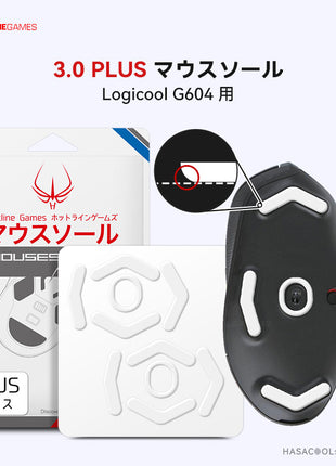 Hotline Games 3.0 PLUS ラウンドエッジ ソール マウスソール Logicool G604 / Logitech G604 用 ［ 2セット入り / 0.7mm / 滑り改善/ホワイト ］ マウス ゲーミングマウス マウスフィート 交換用 厚型 【 日本正規代理店保証品 】(B62)