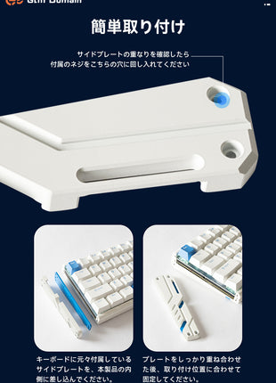 【ATK RS6 / RS6 Ultra 対応】RS6キーボード専用 サイドパネル カスタム プレート パーツ 軽量 取り付け簡単 ストラップ取付対応 DIYカスタマイズ FPSゲーミング向け アクセサリ装着可能