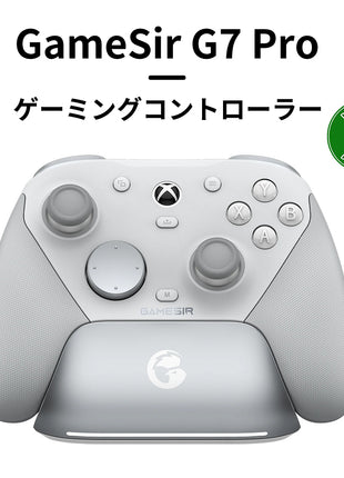 【3日以内発送】GameSir G7 Pro ゲ一ムコントロ一ラ一 コントローラー ワイヤレス  プロコン PCコントローラー Switch / PC / Steam / IOS / Android 全対応 ホール効果ジョイスティック ホール効果トリガー スリーモード接続 リニアトリガー 1000Hz