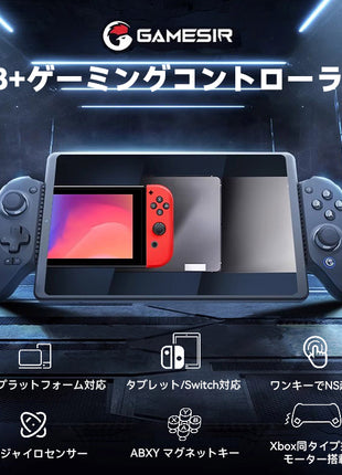 GameSir G8 plus コントローラー ワイヤレス プロコン PCコントローラー iPad Switch / PC / Steam / IOS13.0 / Android 全対応 ホール効果ジョイスティック スリーモード接続 リニアトリガー 1000mAh 500Hz 送料無料