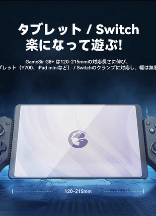GameSir G8 plus コントローラー ワイヤレス プロコン PCコントローラー iPad Switch / PC / Steam / IOS13.0 / Android 全対応 ホール効果ジョイスティック スリーモード接続 リニアトリガー 1000mAh 500Hz 送料無料