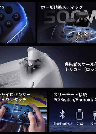 【充電ドック付】 GameSir Super Nova コントローラー ワイヤレス  プロコン PCコントローラー Switch / PC / Steam / IOS / Android 全対応 ホール効果ジョイスティック ホール効果トリガー スリーモード接続 リニアトリガー 1000Hz 充電ドック スタンド 二色選択可能